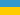 UAH-Ukraina hrywna